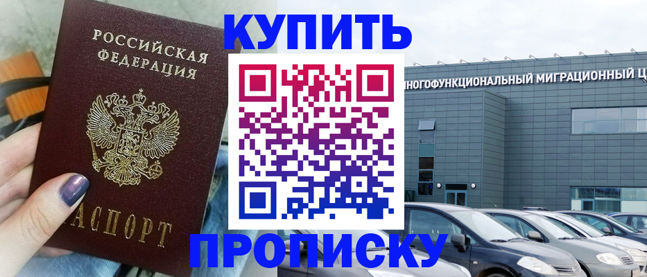 прописка штамп в Североуральске