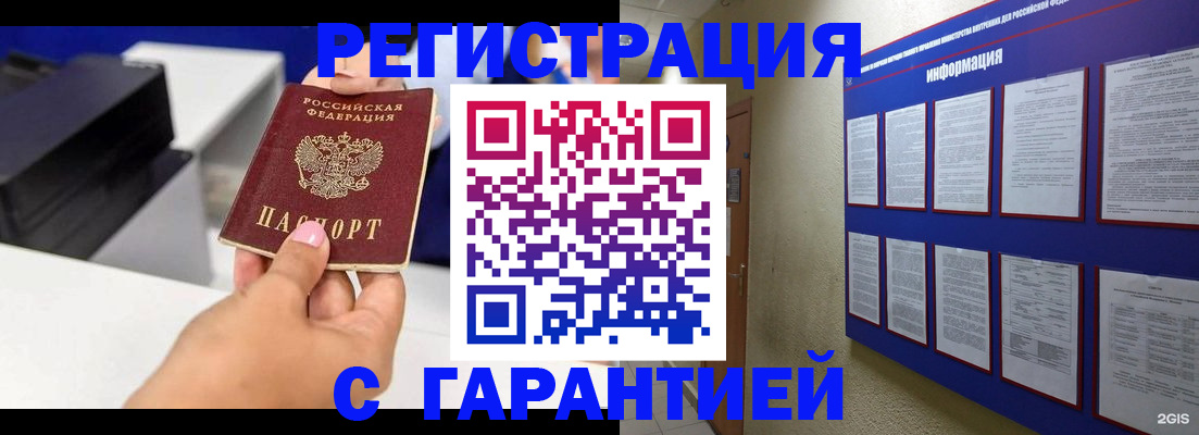 прописка для школы в Североуральске