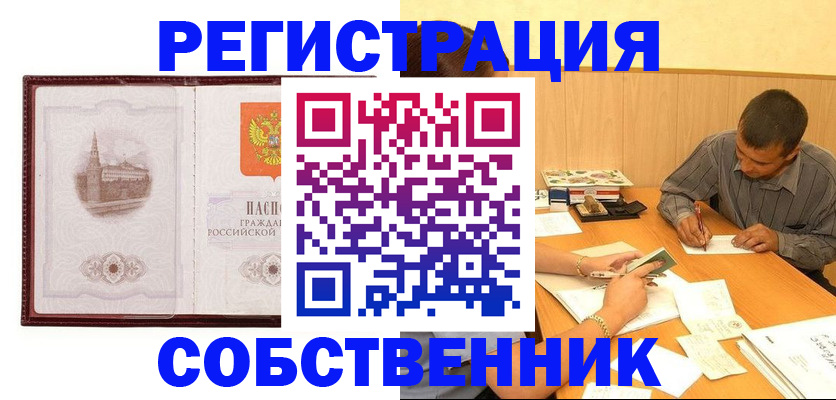 временная регистрация в Североуральске